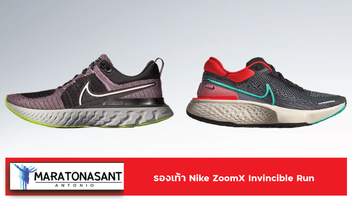 รองเท้า Nike ZoomX Invincible Run