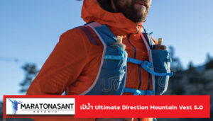เป้น้ำ Ultimate Direction Mountain Vest 5.0
